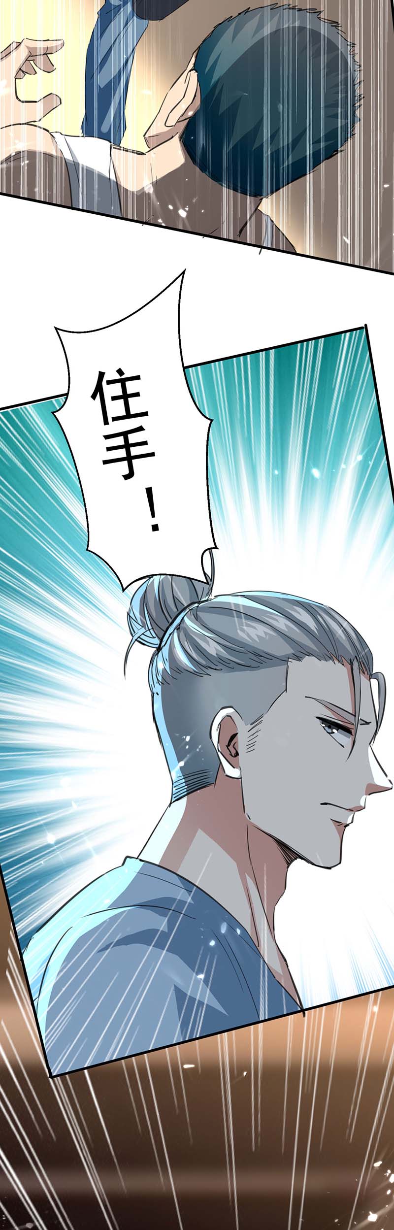 第178话上门寻仇-神级透视-掌阅?图：十二章纹（第15张）