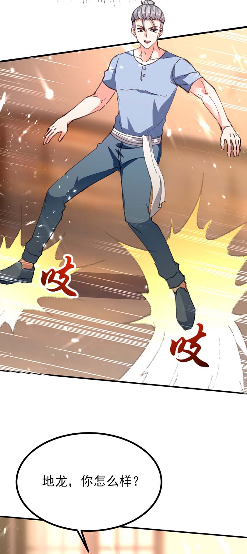 第178话上门寻仇-神级透视-掌阅?图：十二章纹（第18张）