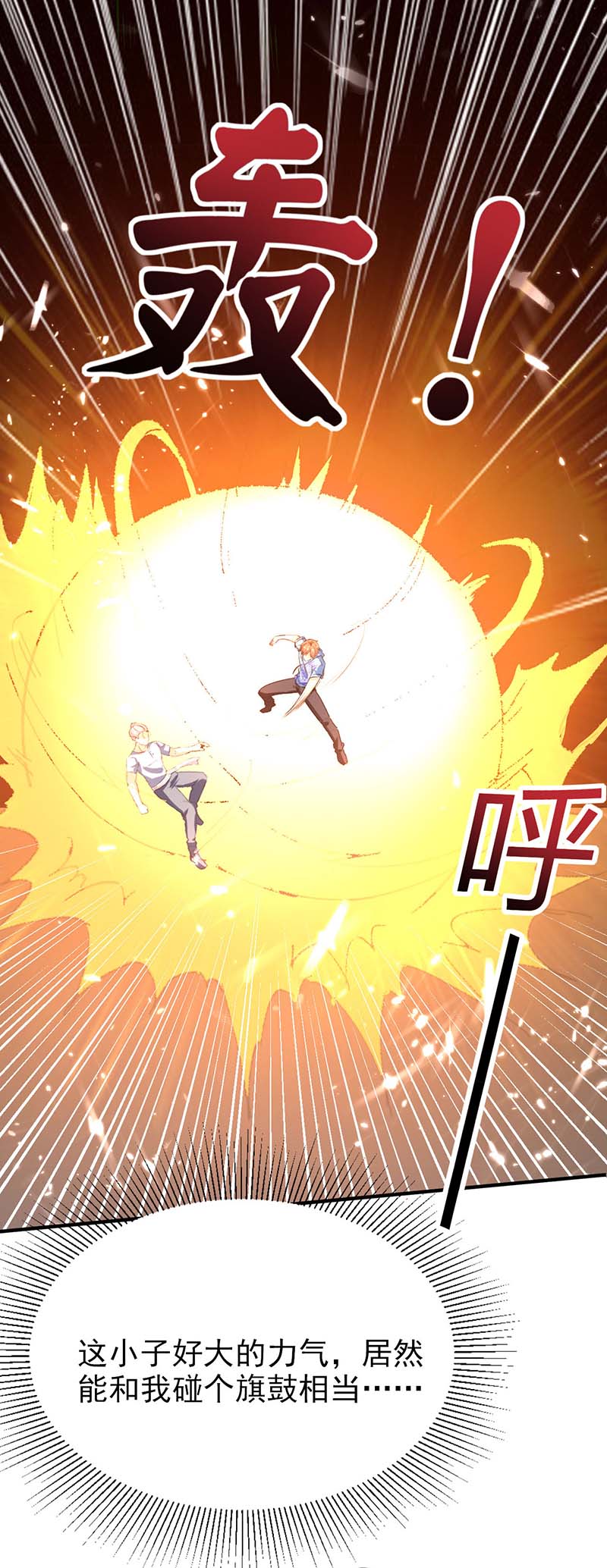 第178话上门寻仇-神级透视-掌阅?图：十二章纹（第17张）