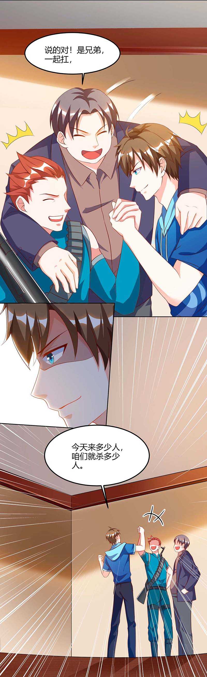 第71话抢翡翠-神级透视-掌阅?图：十二章纹（第23张）