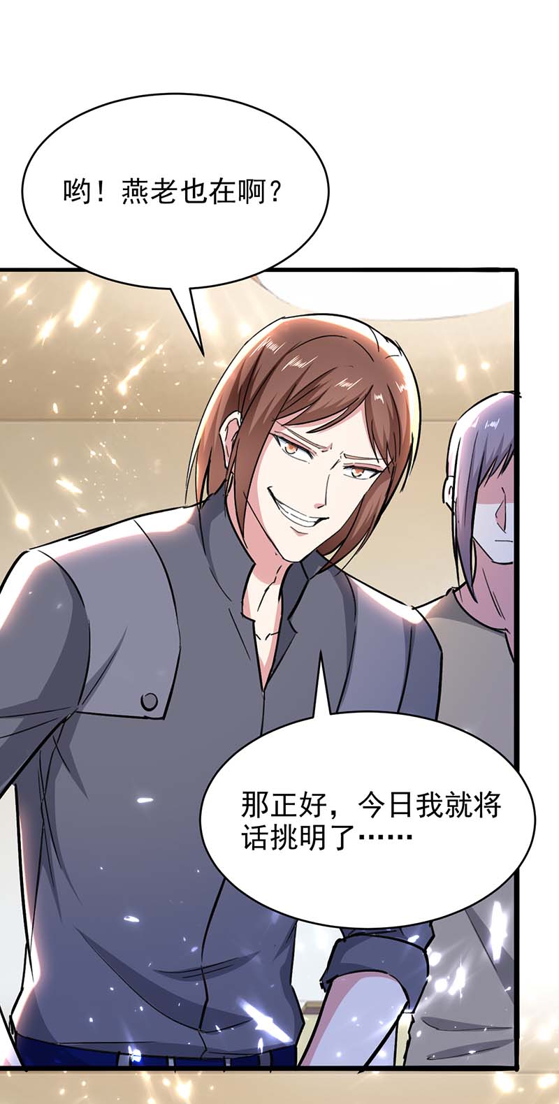 第175话上门挑衅-神级透视-掌阅?图：十二章纹（第21张）