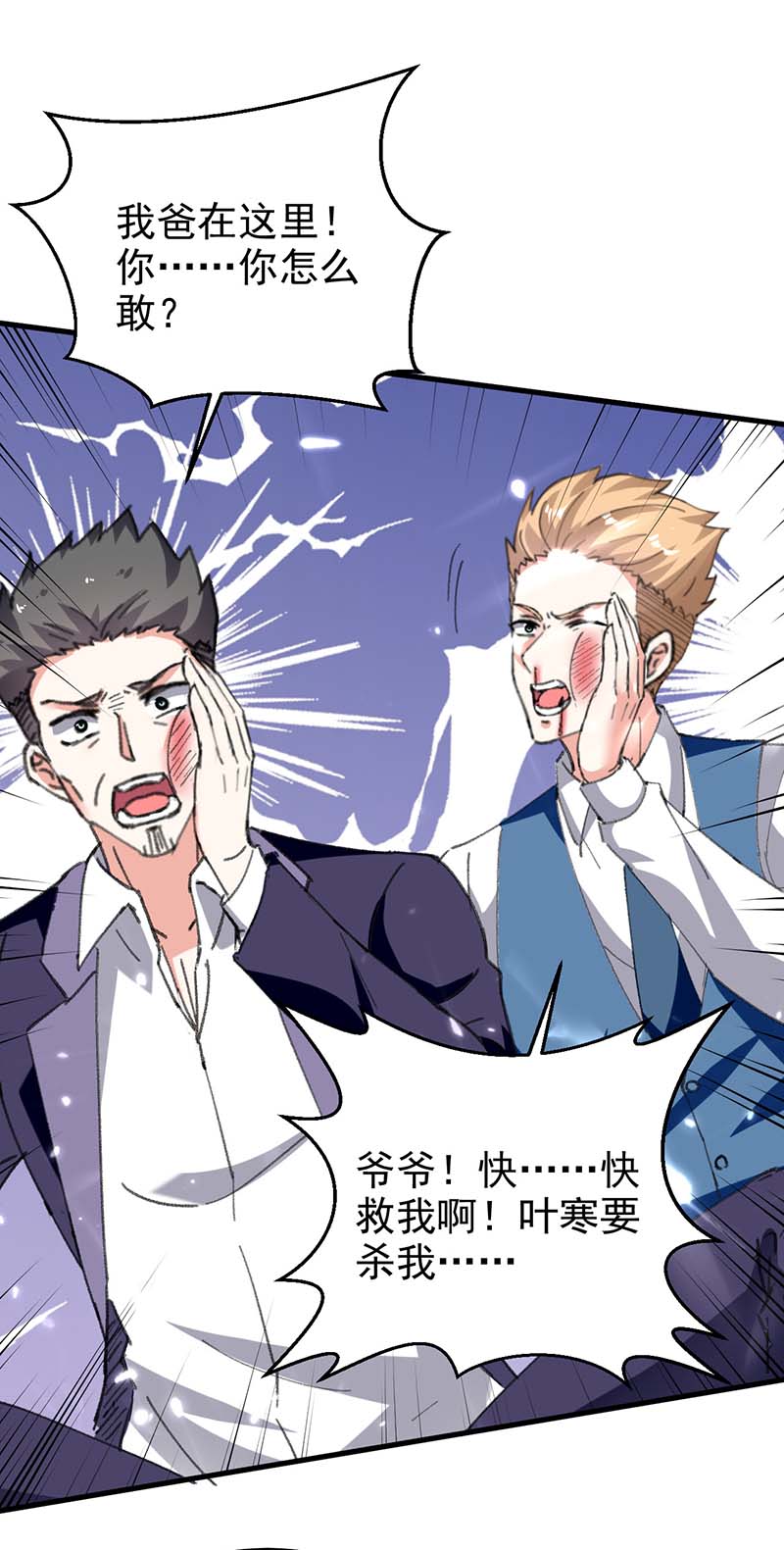 第175话上门挑衅-神级透视-掌阅?图：十二章纹（第11张）