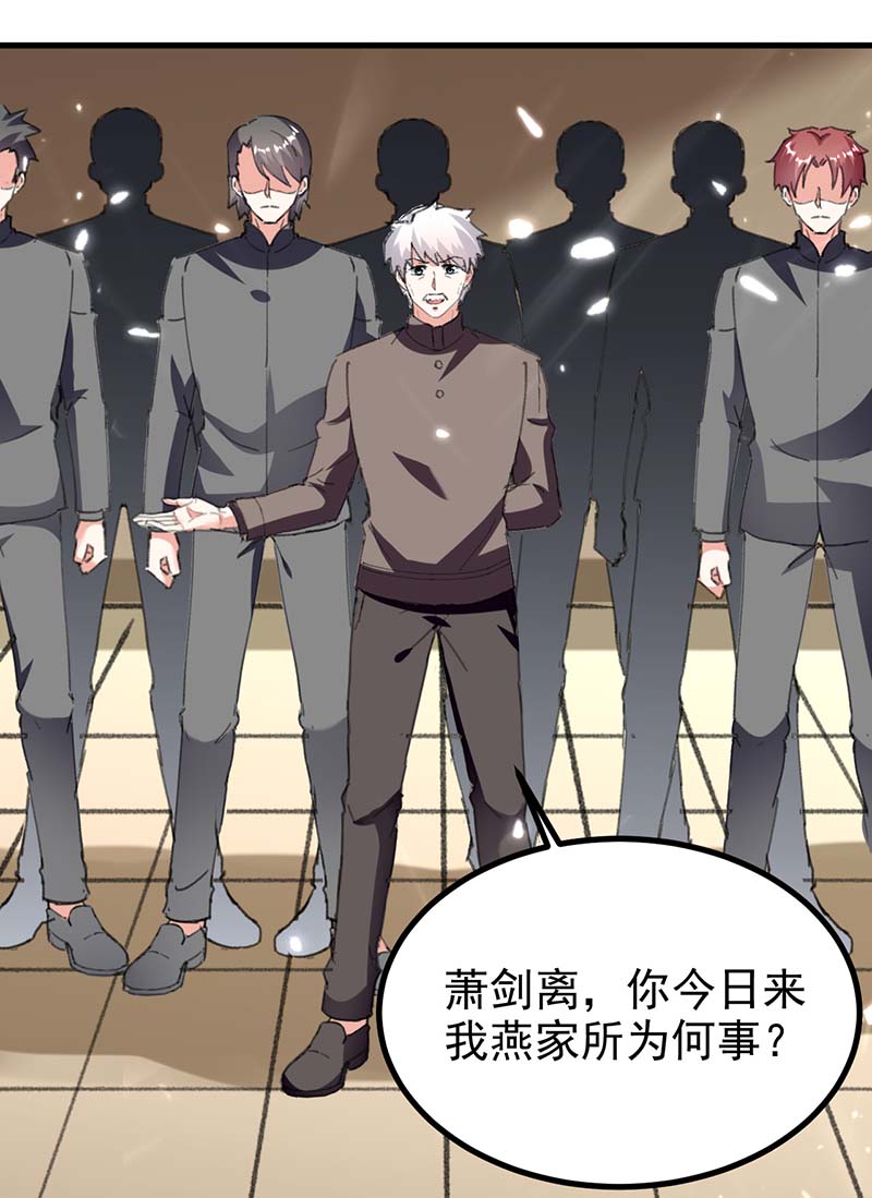 第175话上门挑衅-神级透视-掌阅?图：十二章纹（第19张）