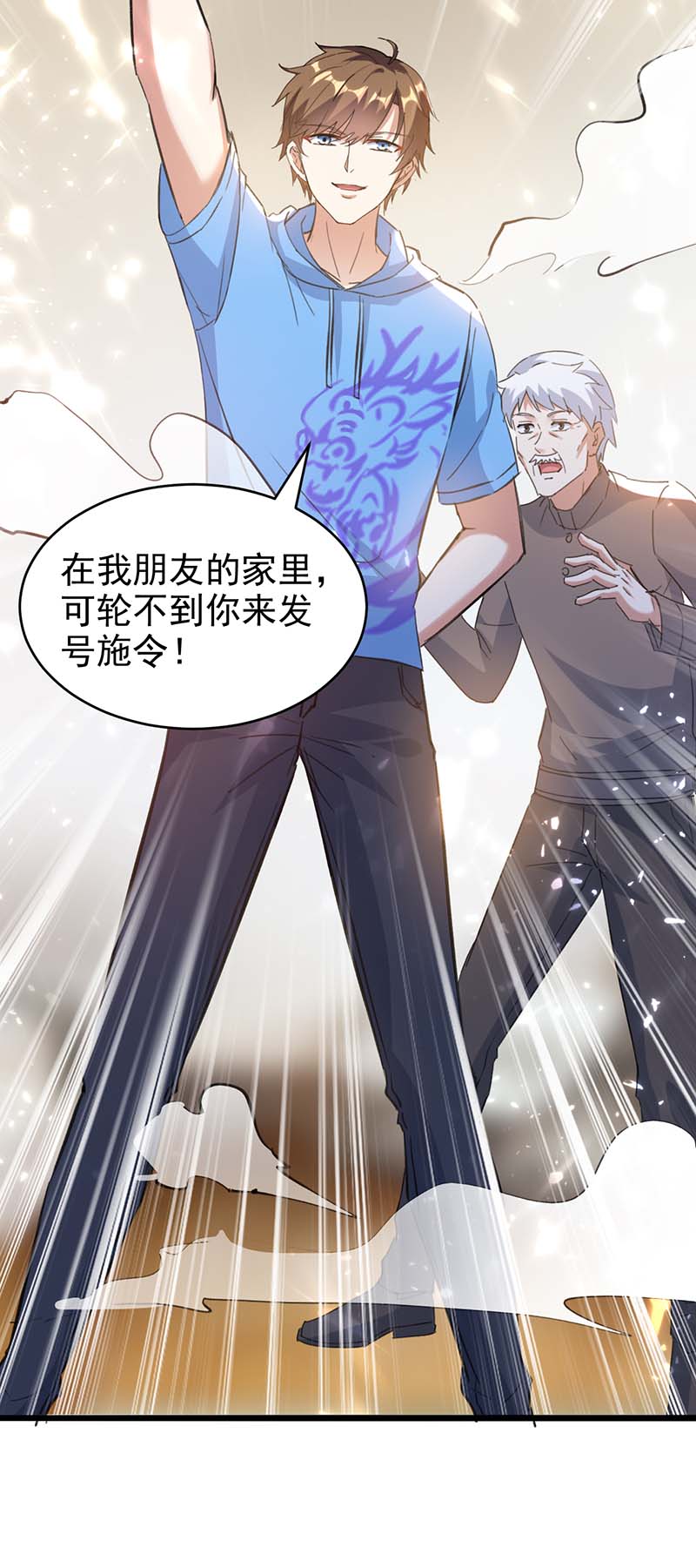 第175话上门挑衅-神级透视-掌阅?图：十二章纹（第35张）