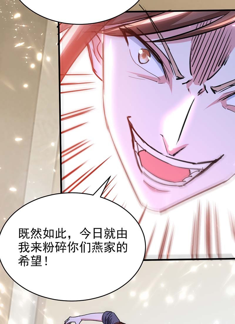 第175话上门挑衅-神级透视-掌阅?图：十二章纹（第27张）