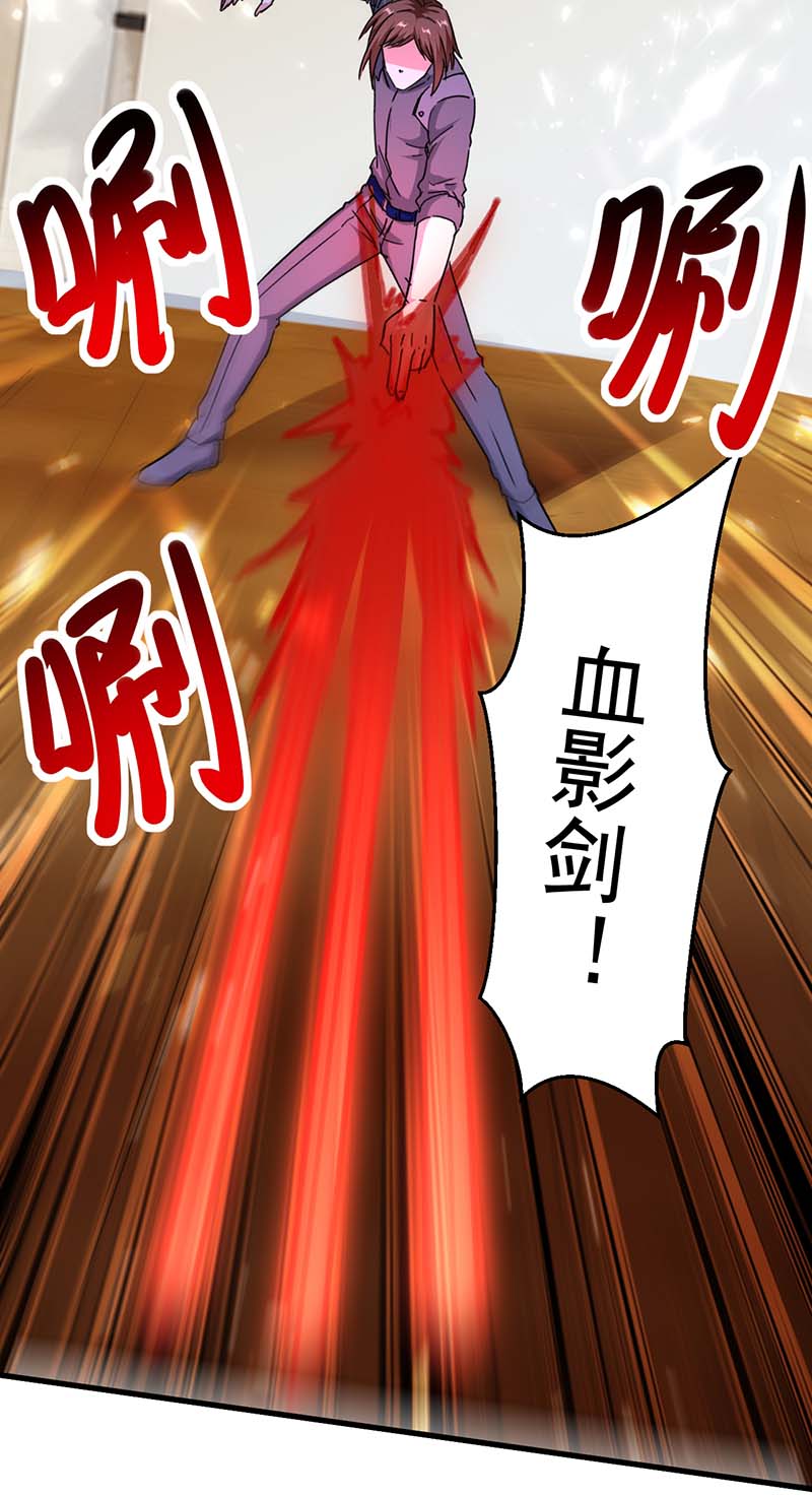 第175话上门挑衅-神级透视-掌阅?图：十二章纹（第28张）