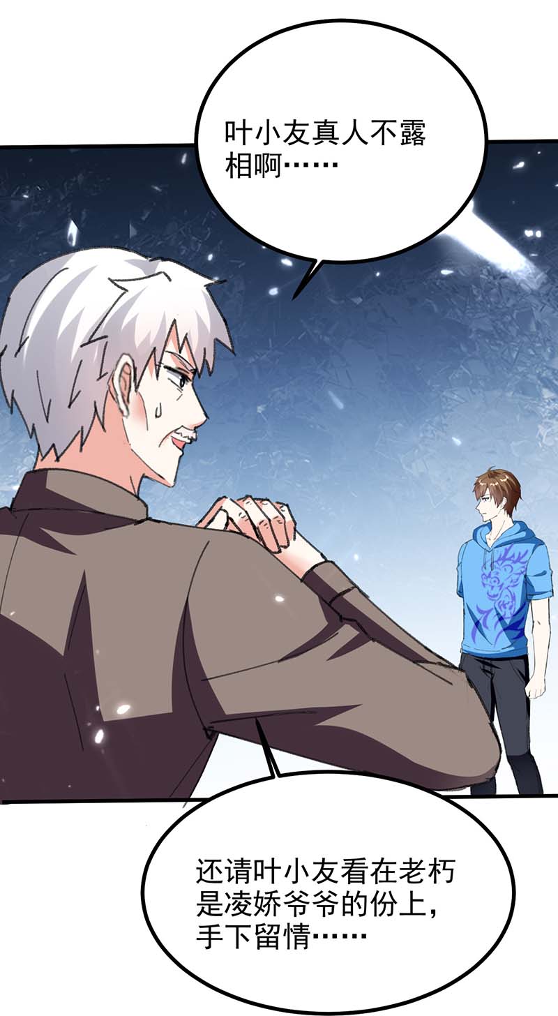 第175话上门挑衅-神级透视-掌阅?图：十二章纹（第14张）