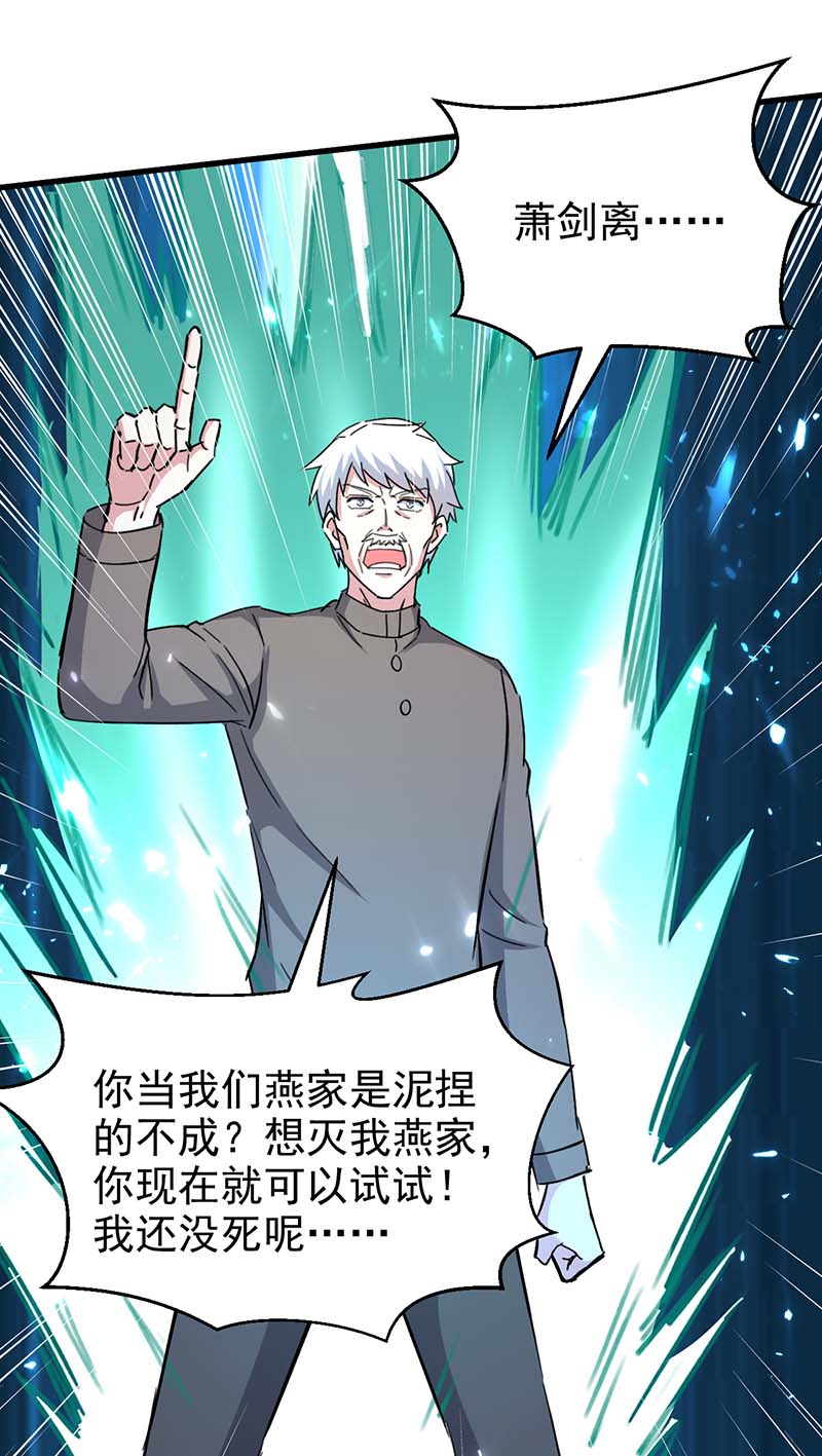 第175话上门挑衅-神级透视-掌阅?图：十二章纹（第25张）
