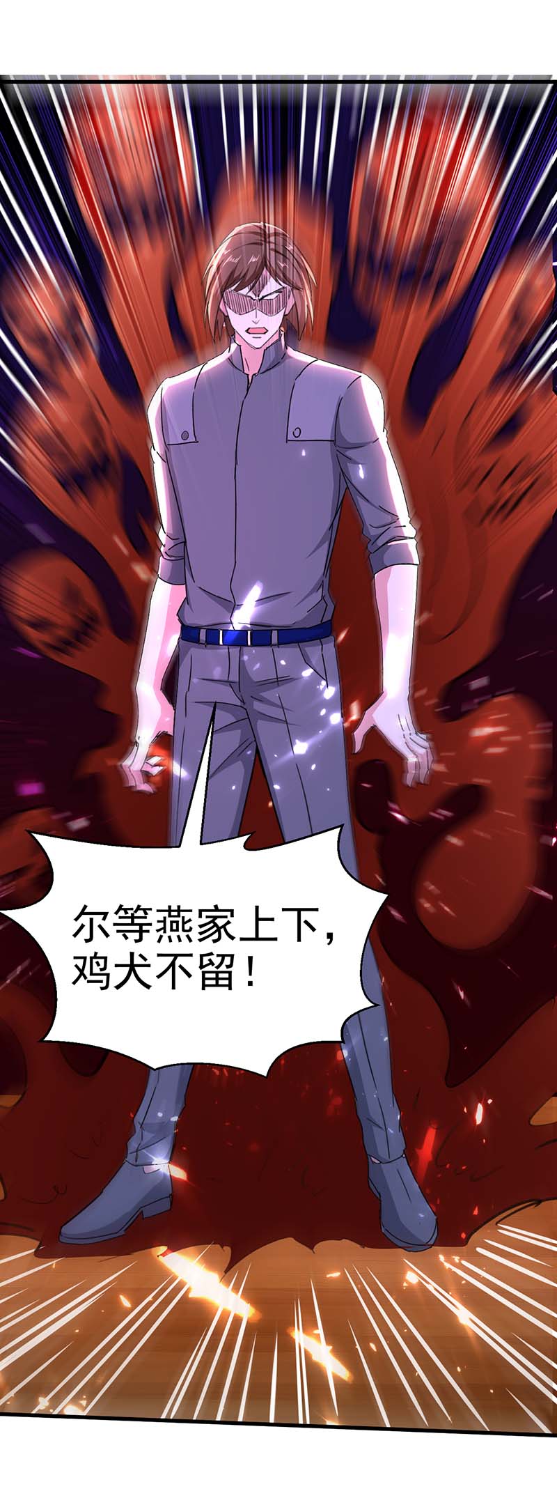 第175话上门挑衅-神级透视-掌阅?图：十二章纹（第23张）