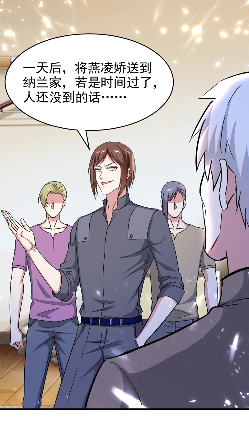第175话上门挑衅-神级透视-掌阅?图：十二章纹（第22张）