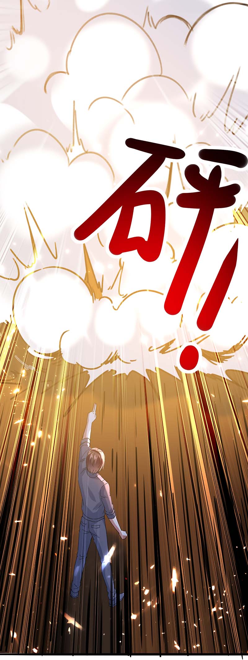 第175话上门挑衅-神级透视-掌阅?图：十二章纹（第32张）