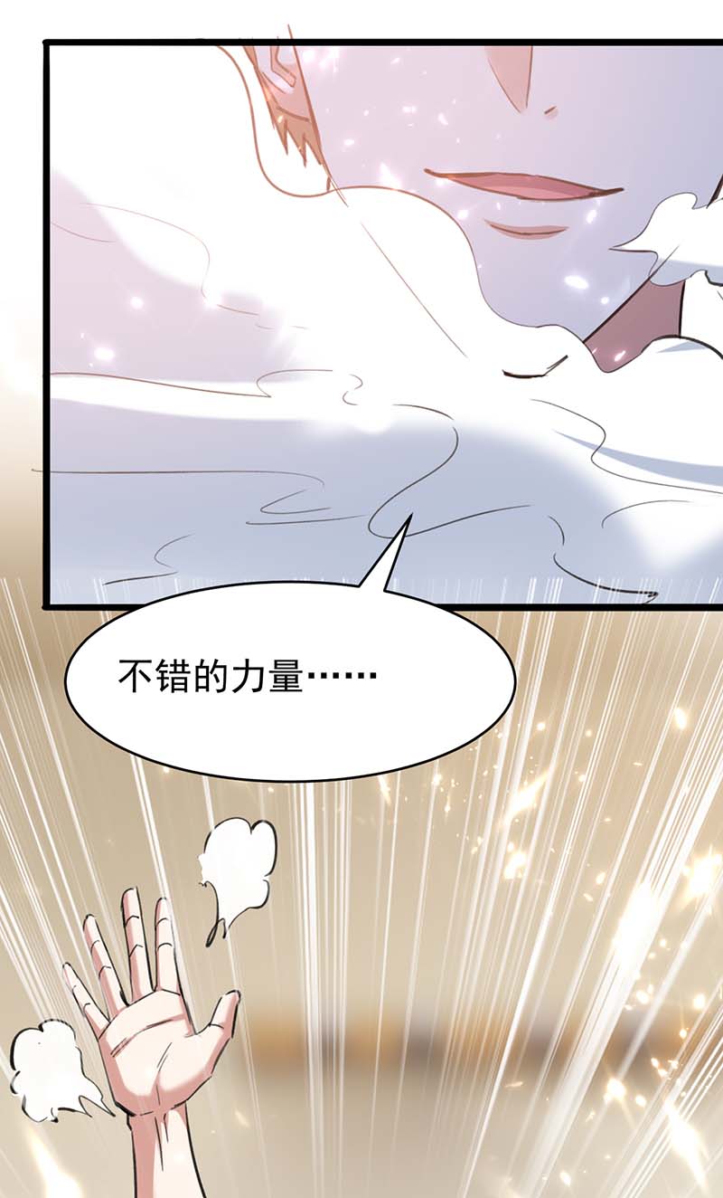 第175话上门挑衅-神级透视-掌阅?图：十二章纹（第34张）