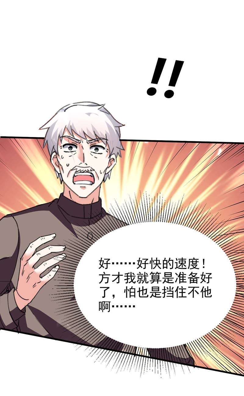 第175话上门挑衅-神级透视-掌阅?图：十二章纹（第13张）