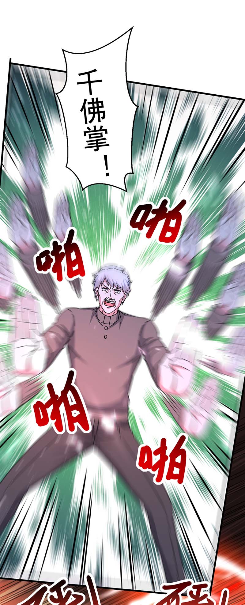 第175话上门挑衅-神级透视-掌阅?图：十二章纹（第29张）