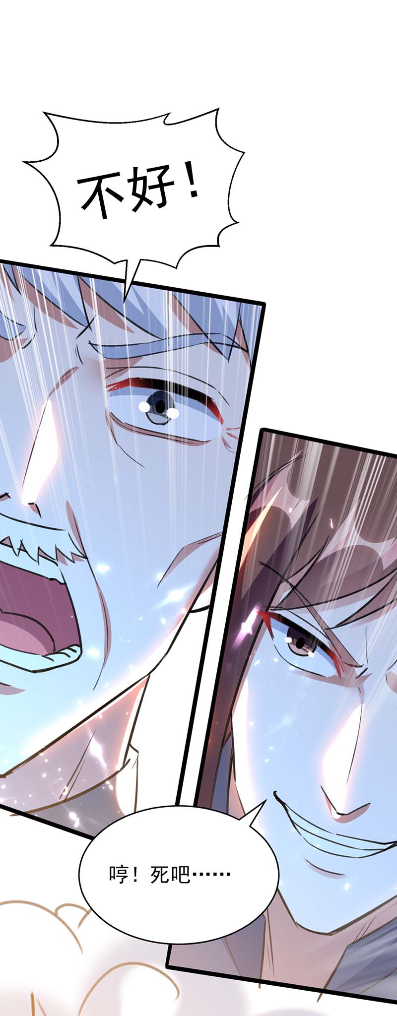 第175话上门挑衅-神级透视-掌阅?图：十二章纹（第31张）