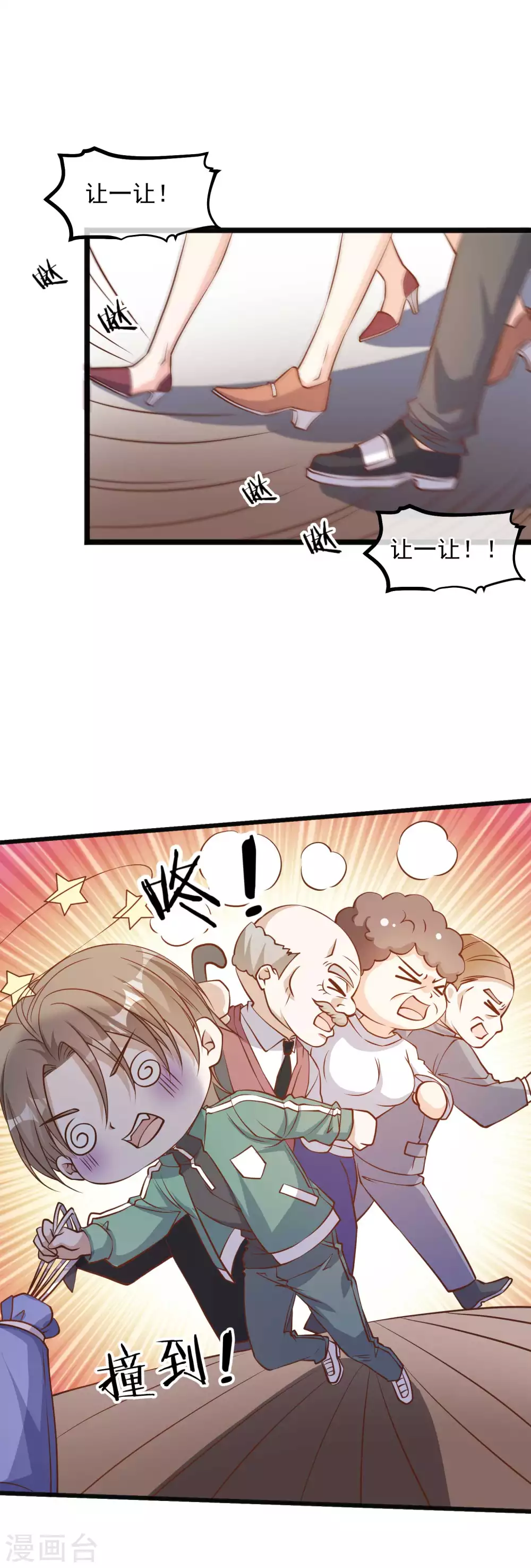 第107话我胡汉三回来了-神级渔夫-极漫文化（第4张）