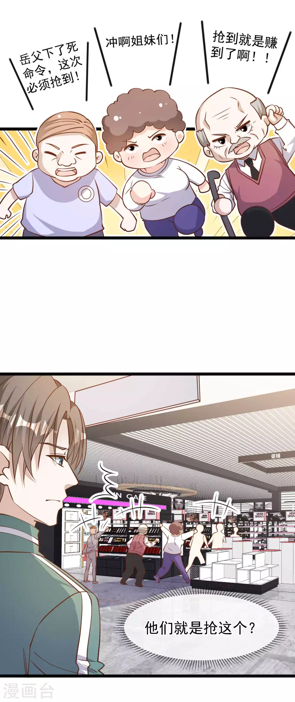 第107话我胡汉三回来了-神级渔夫-极漫文化（第5张）