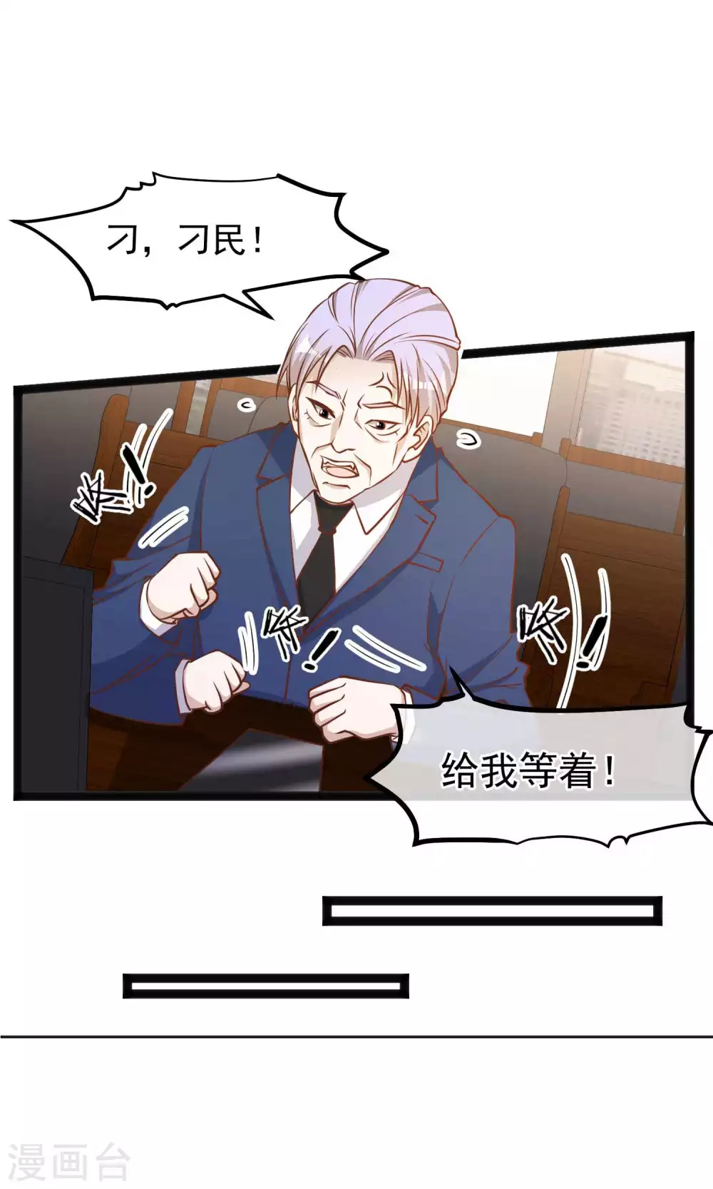 第108话新官上任三把火-神级渔夫-极漫文化（第5张）