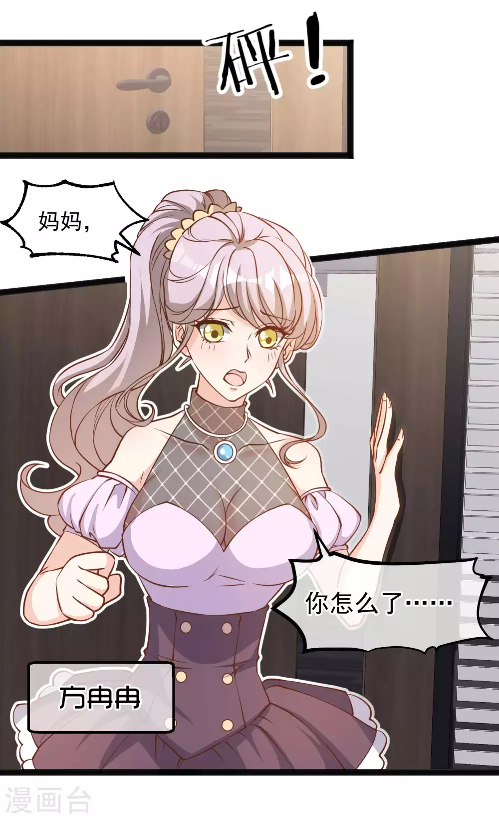 第108话新官上任三把火-神级渔夫-极漫文化（第13张）