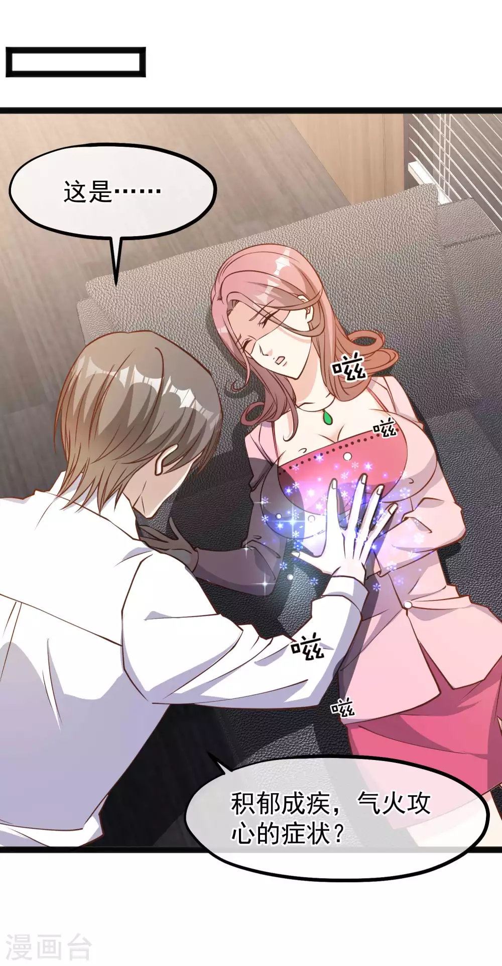 第108话新官上任三把火-神级渔夫-极漫文化（第10张）