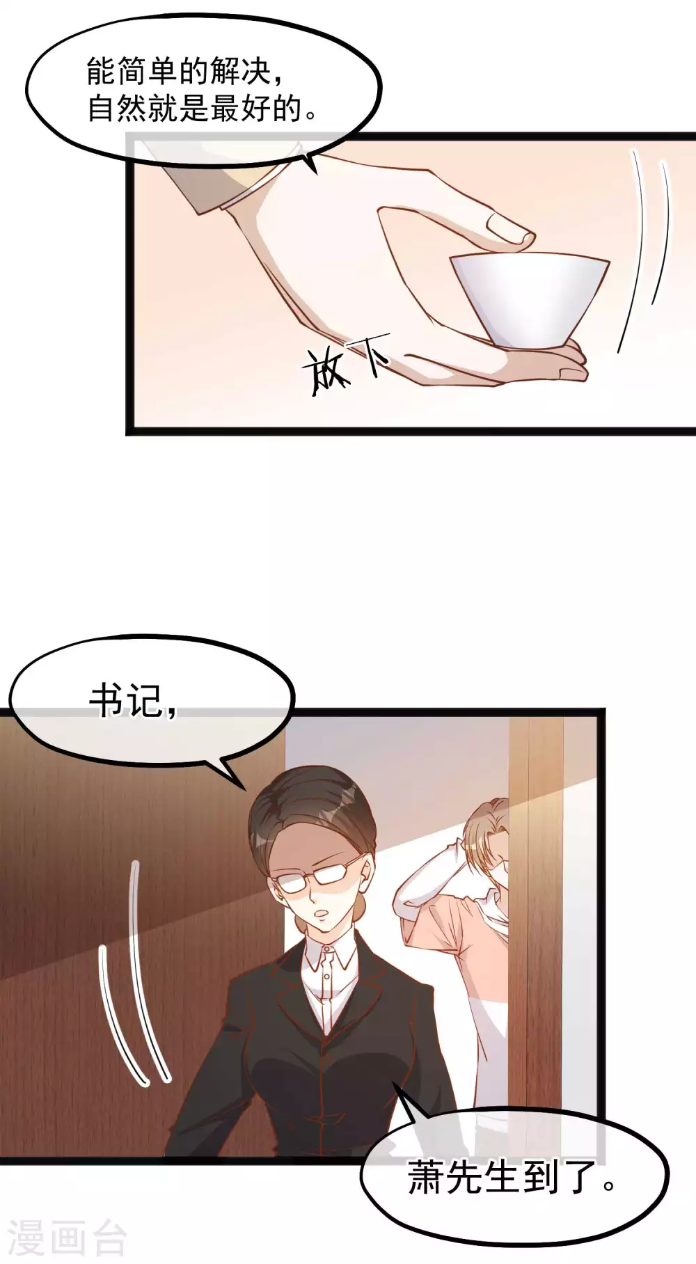 第109话装逼我是专业的-神级渔夫-极漫文化（第6张）