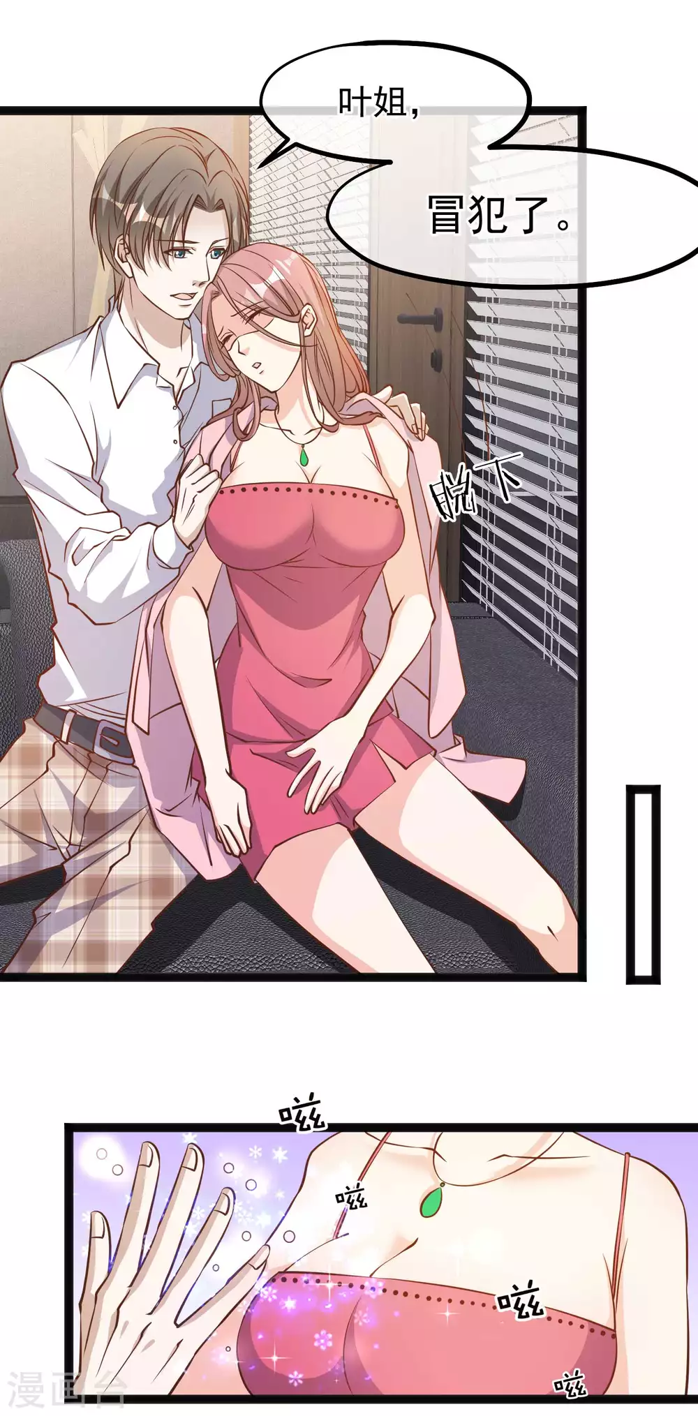 第108话新官上任三把火-神级渔夫-极漫文化（第11张）