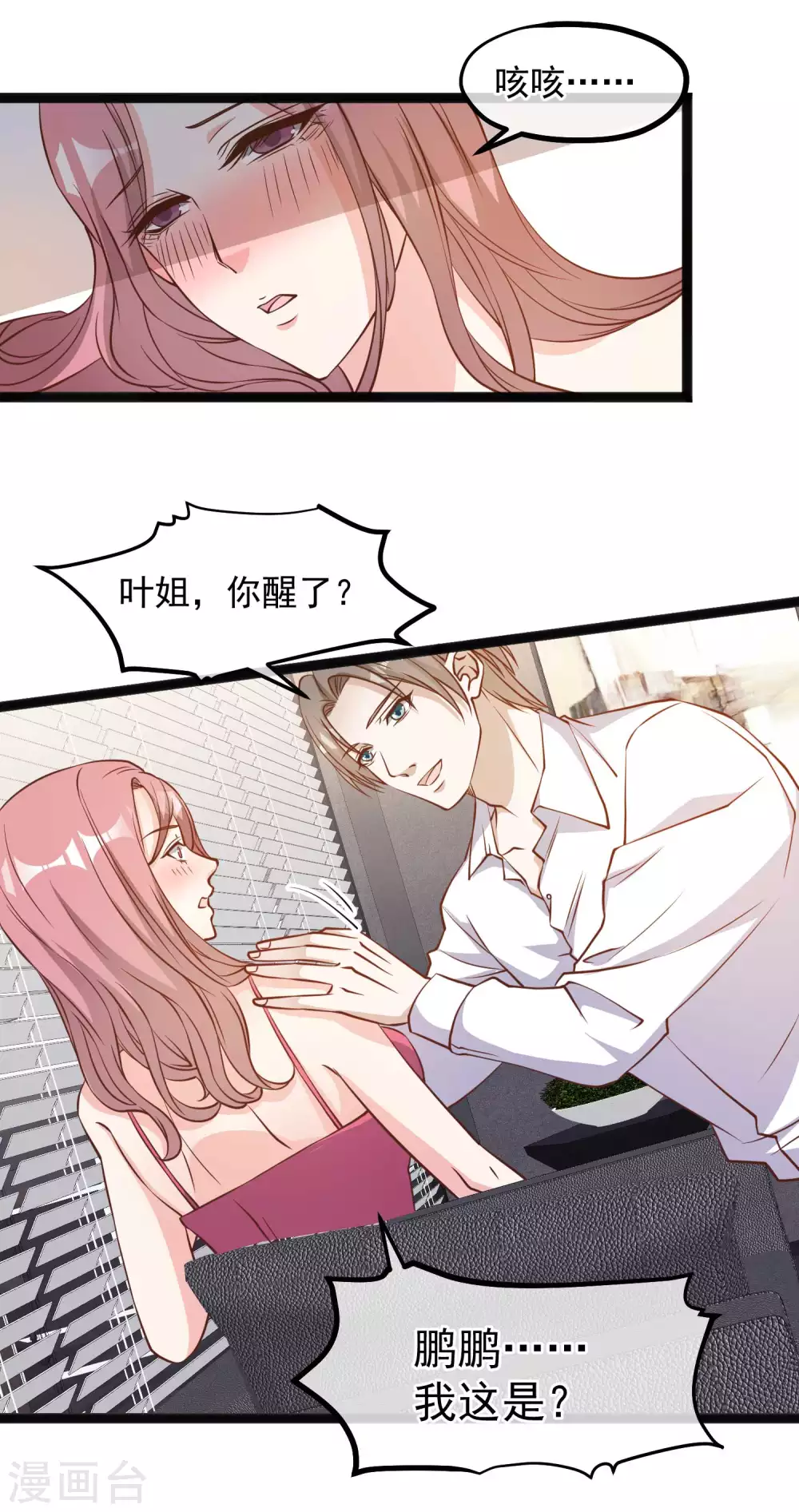 第108话新官上任三把火-神级渔夫-极漫文化（第12张）