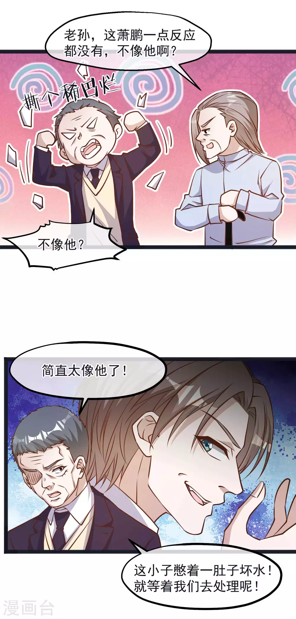 第111话识时务者为俊杰-神级渔夫-极漫文化（第6张）