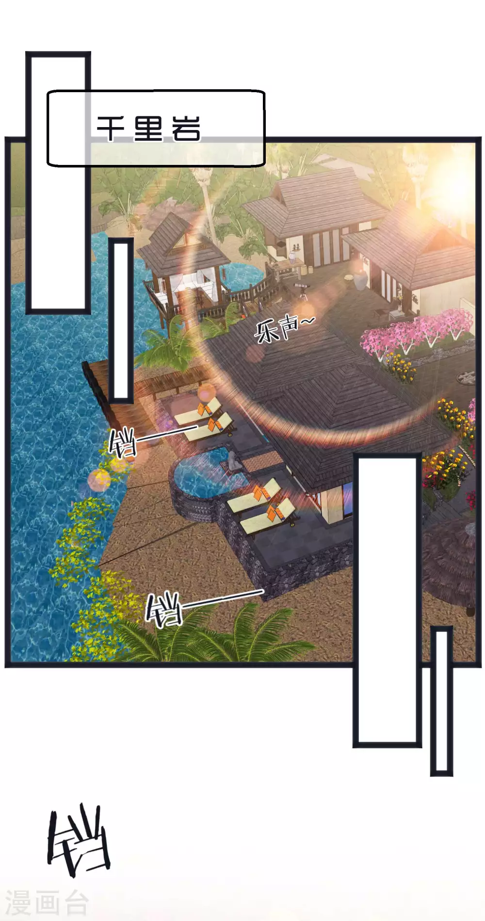 第111话识时务者为俊杰-神级渔夫-极漫文化（第8张）