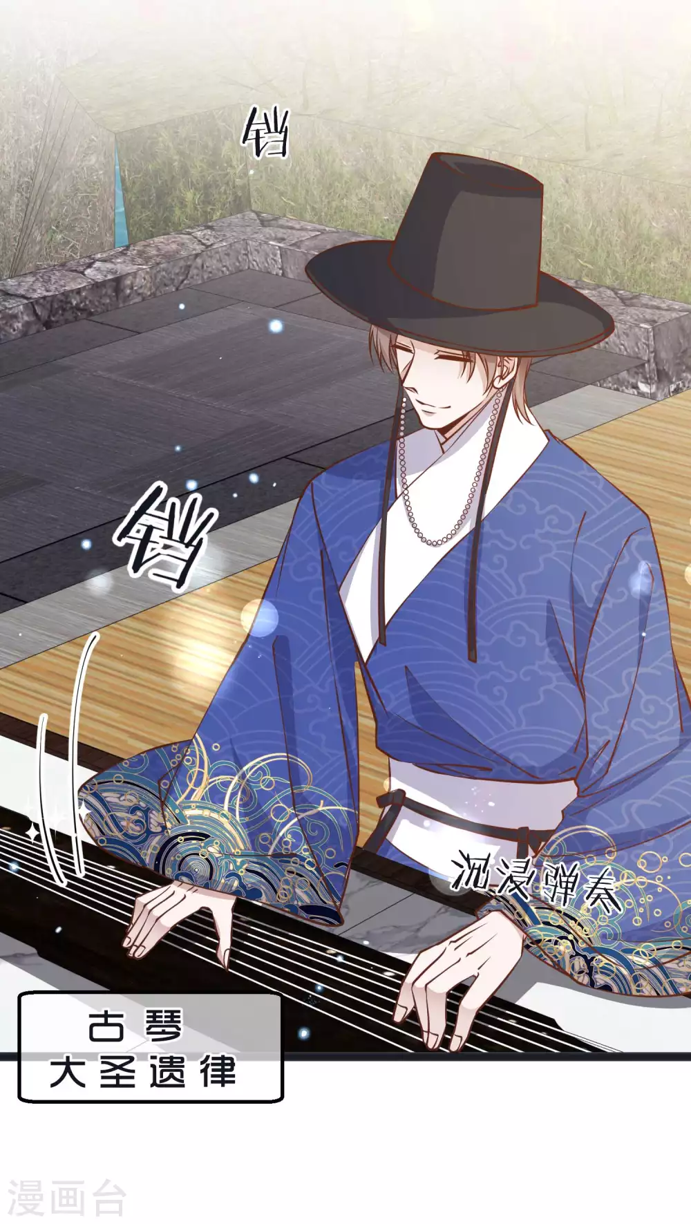 第111话识时务者为俊杰-神级渔夫-极漫文化（第9张）