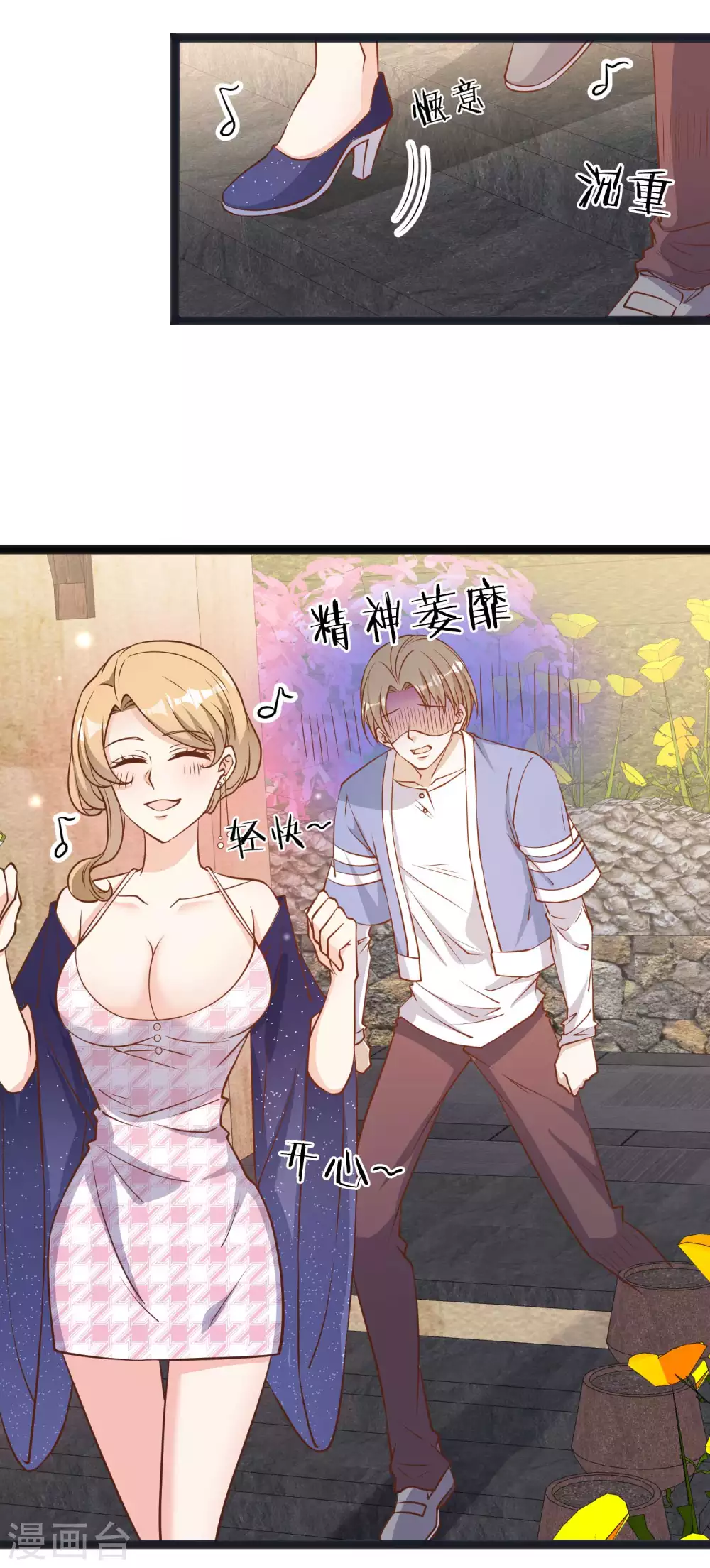 第112话被榨干的萧鹏-神级渔夫-极漫文化（第15张）