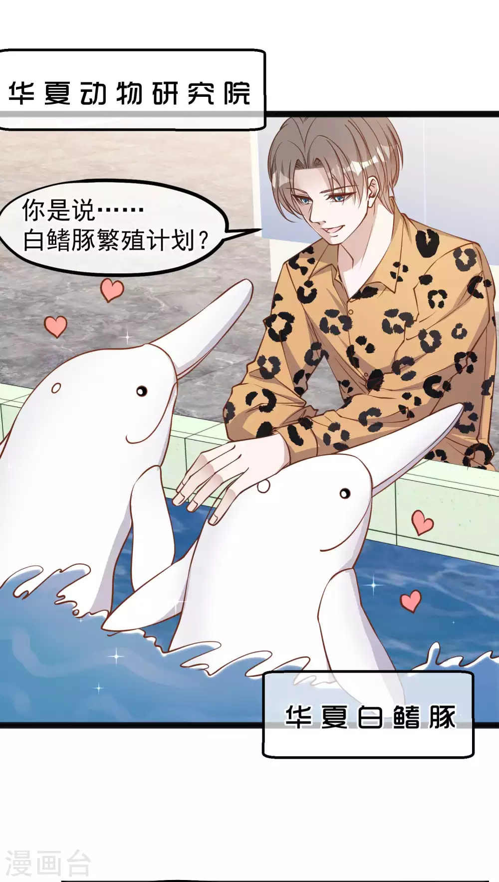 第114话带我装逼带我飞-神级渔夫-极漫文化（第4张）