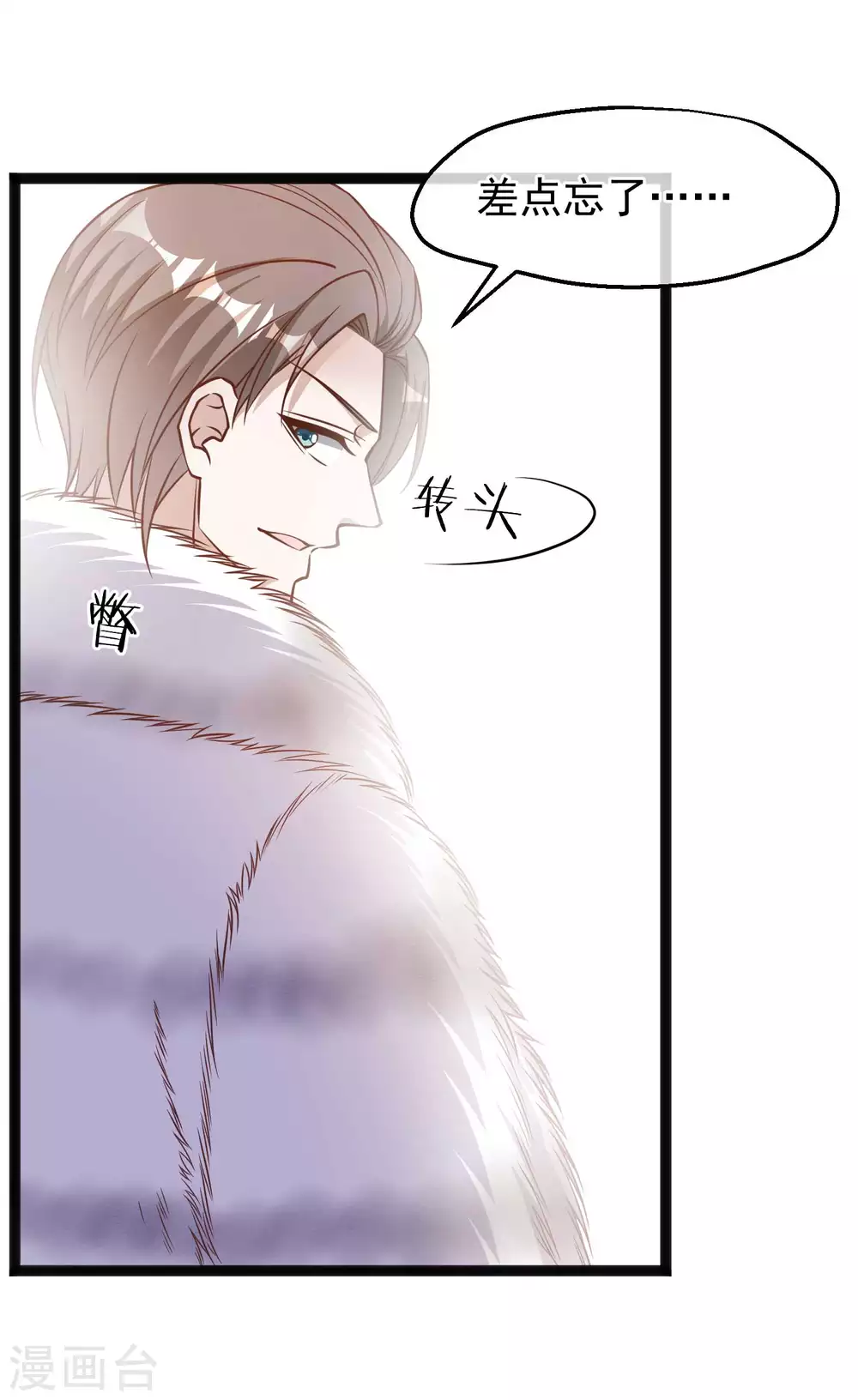 第113话哪来的暴发户-神级渔夫-极漫文化（第19张）