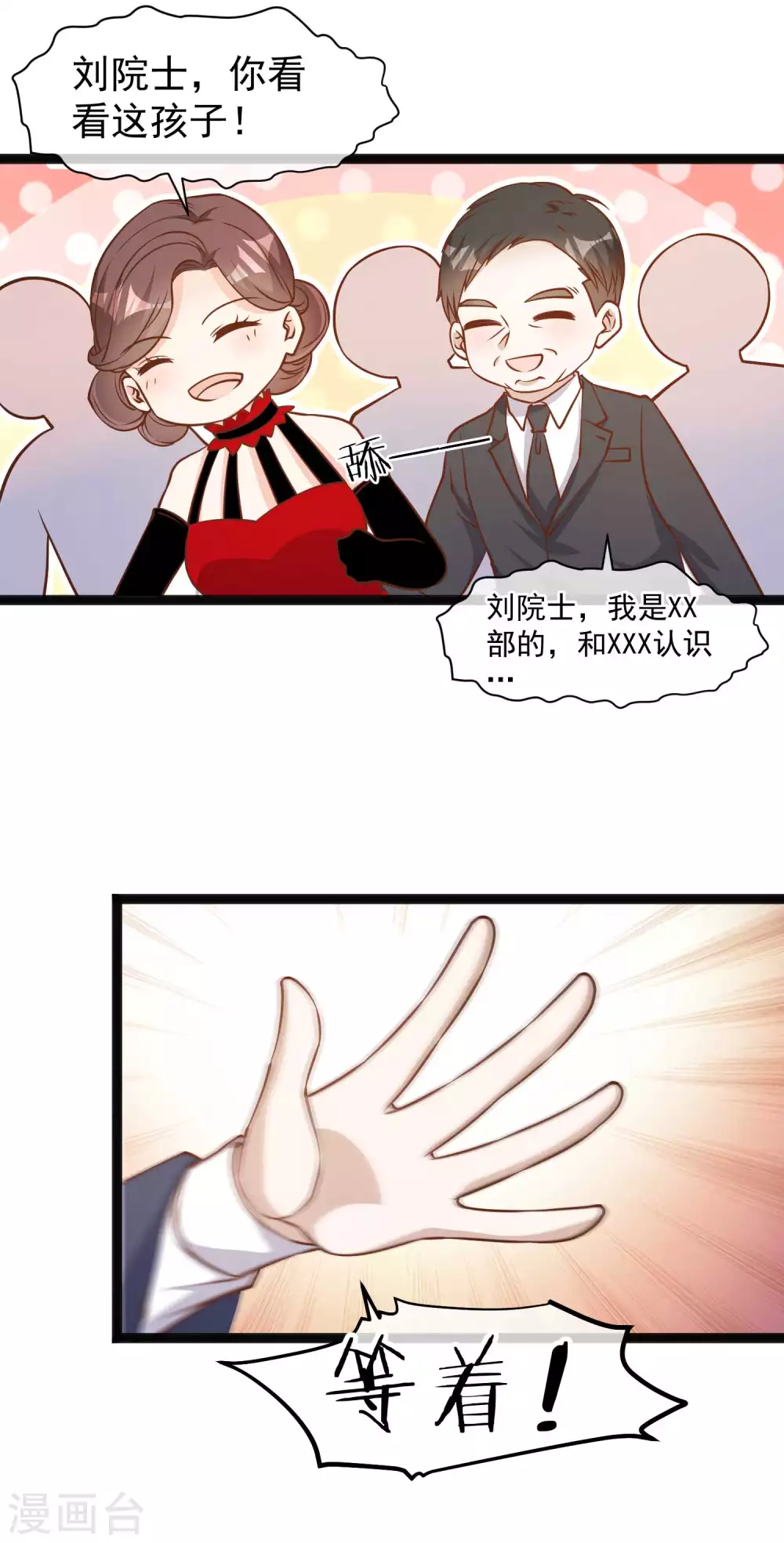 第113话哪来的暴发户-神级渔夫-极漫文化（第16张）