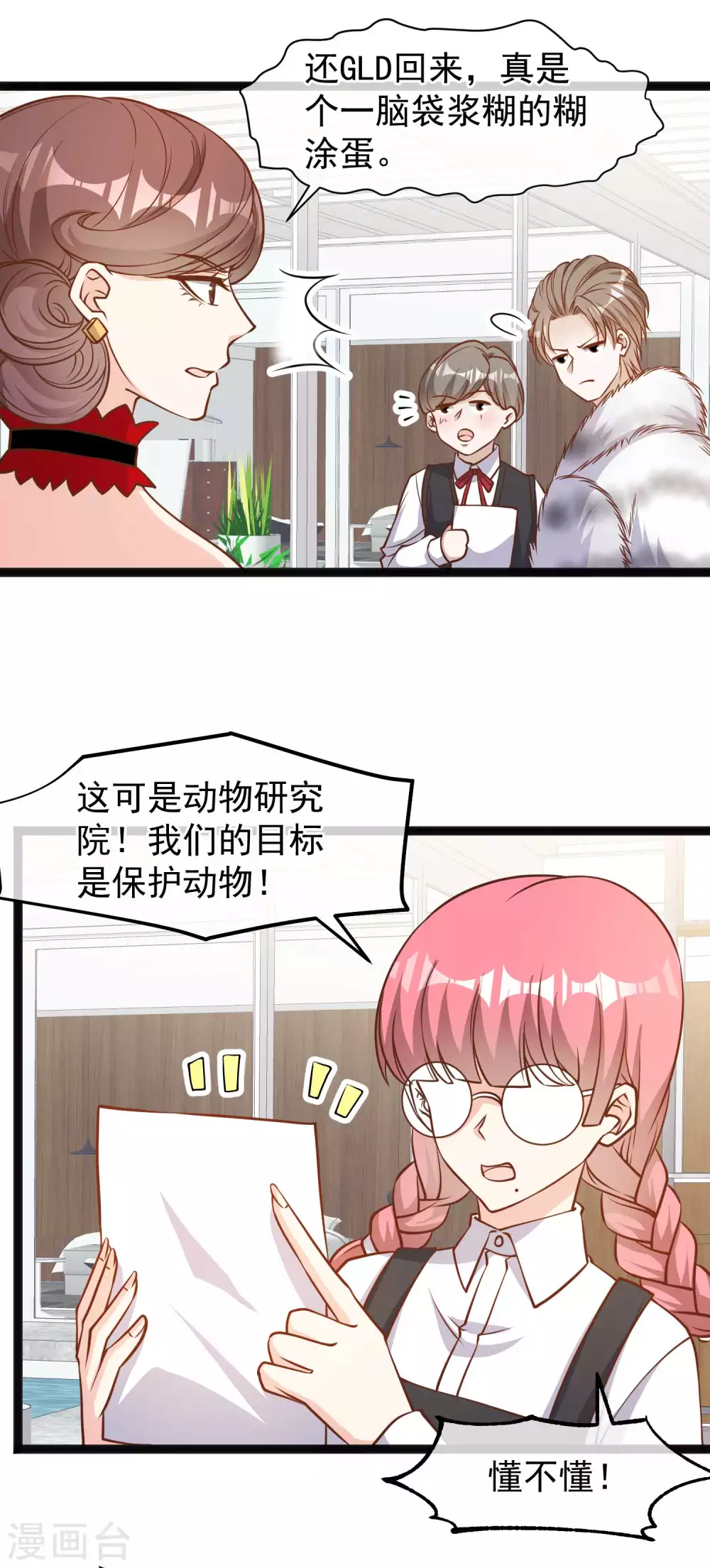 第113话哪来的暴发户-神级渔夫-极漫文化（第12张）