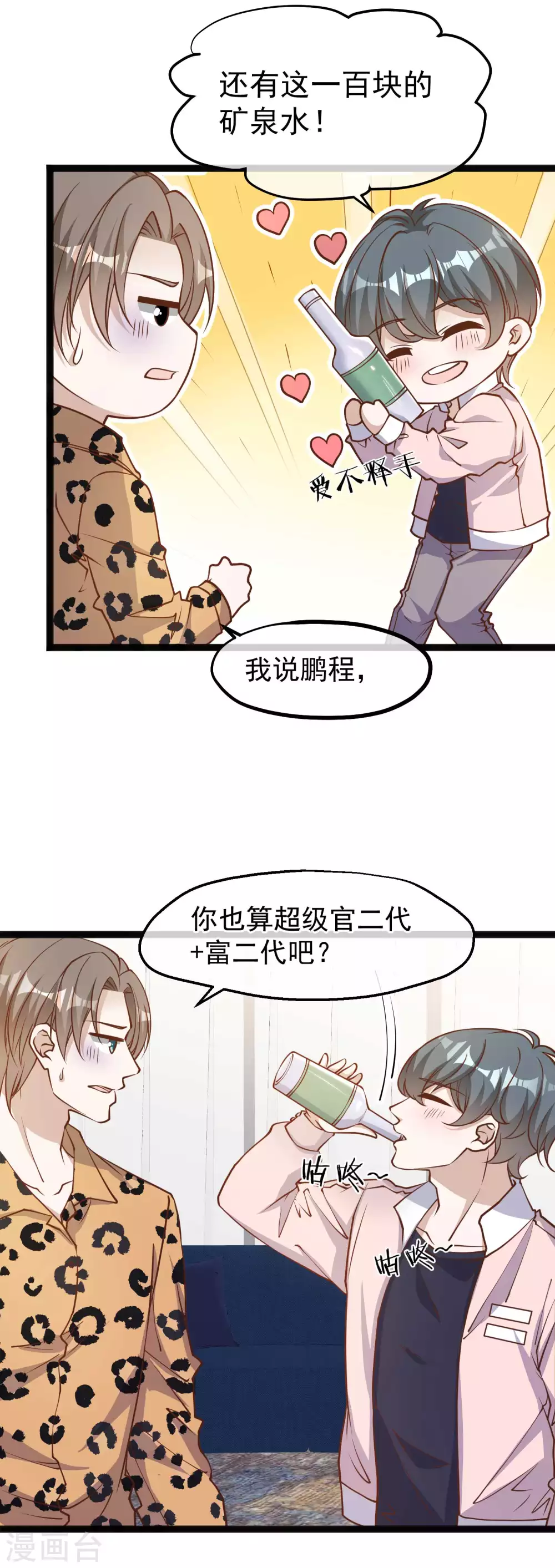 第114话带我装逼带我飞-神级渔夫-极漫文化（第10张）