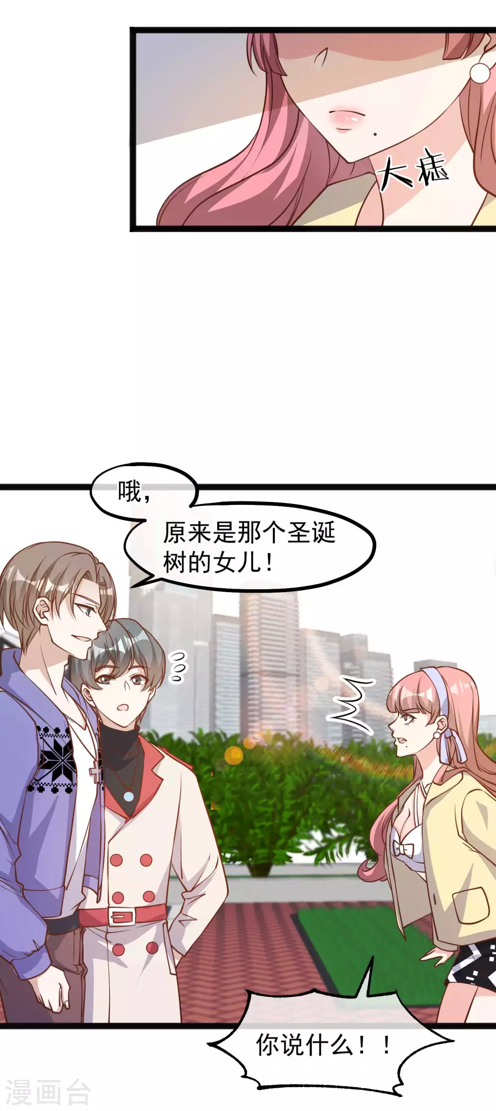 第115话给你五毛治脑子-神级渔夫-极漫文化（第4张）