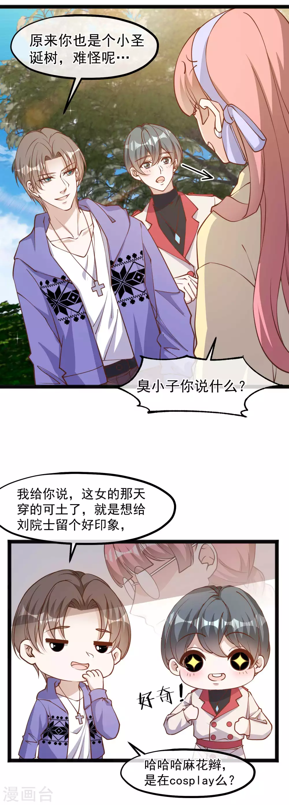 第115话给你五毛治脑子-神级渔夫-极漫文化（第5张）