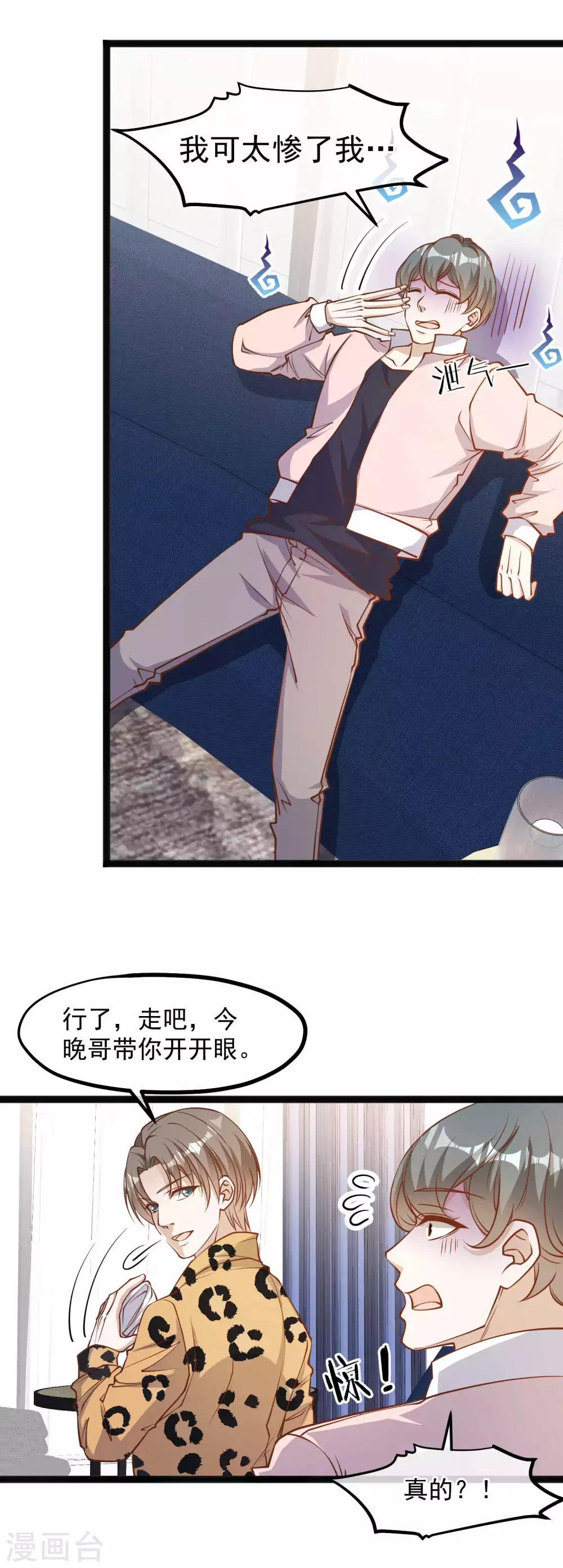 第114话带我装逼带我飞-神级渔夫-极漫文化（第13张）