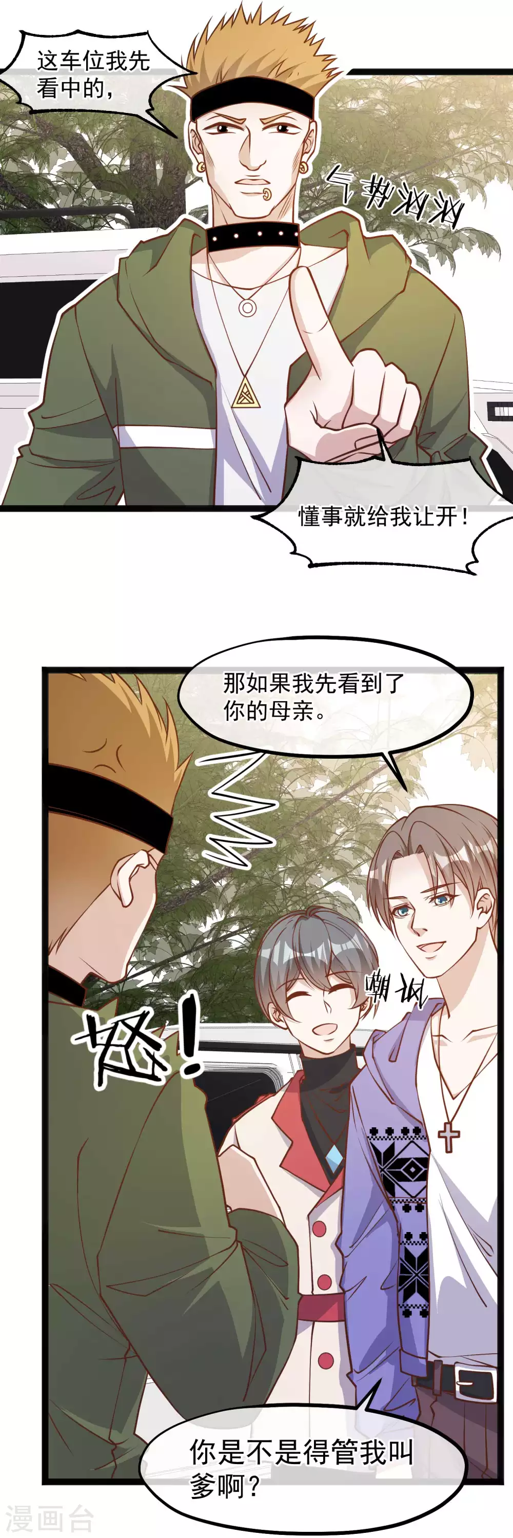 第114话带我装逼带我飞-神级渔夫-极漫文化（第16张）