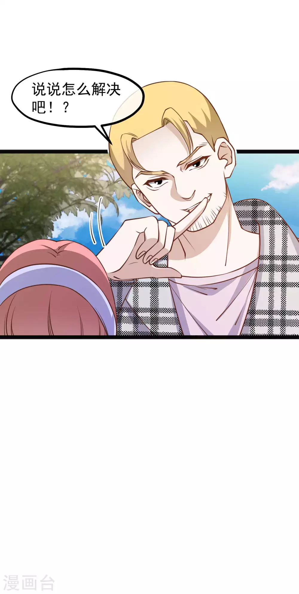 第115话给你五毛治脑子-神级渔夫-极漫文化（第7张）