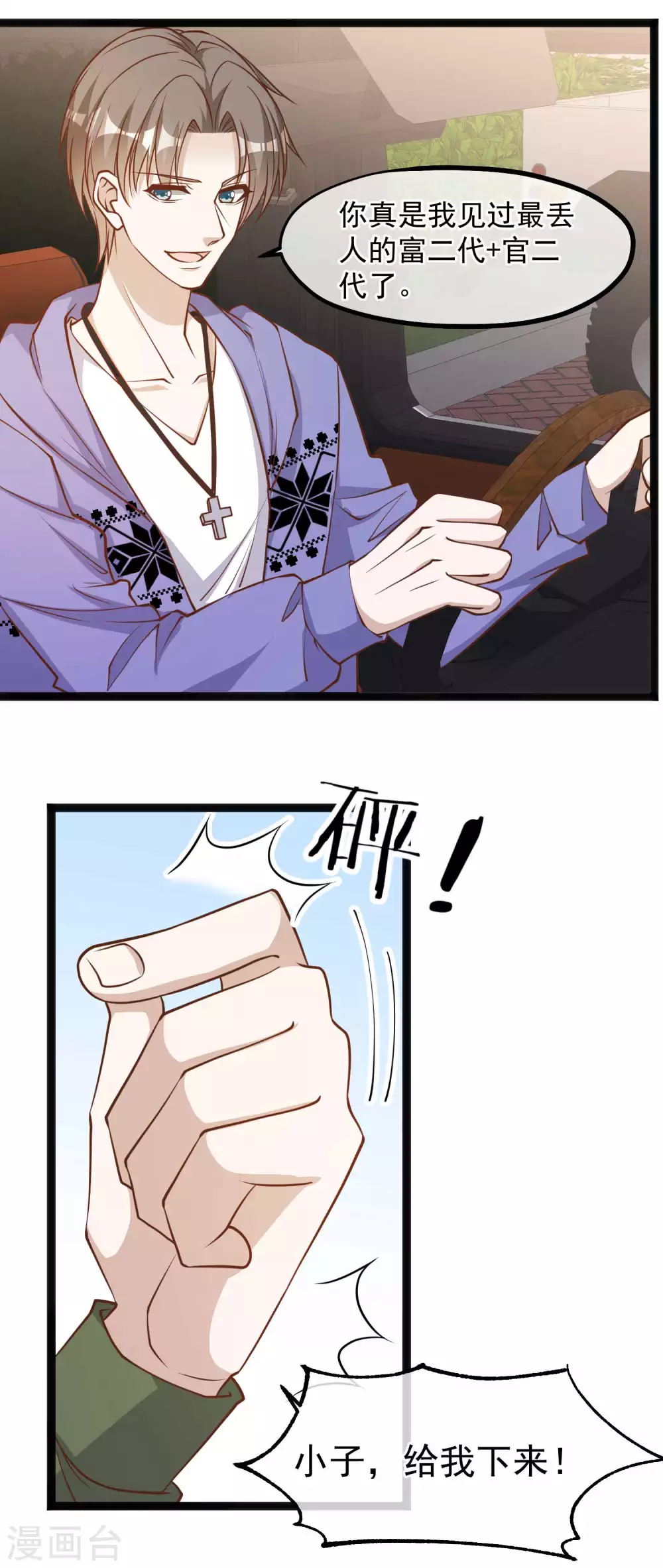 第114话带我装逼带我飞-神级渔夫-极漫文化（第15张）