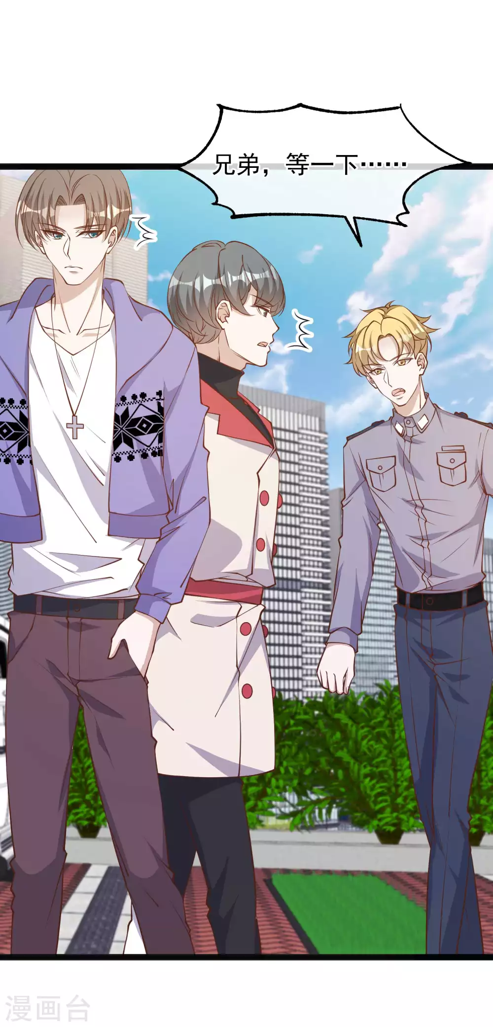 第116话该服软时别硬顶-神级渔夫-极漫文化（第5张）