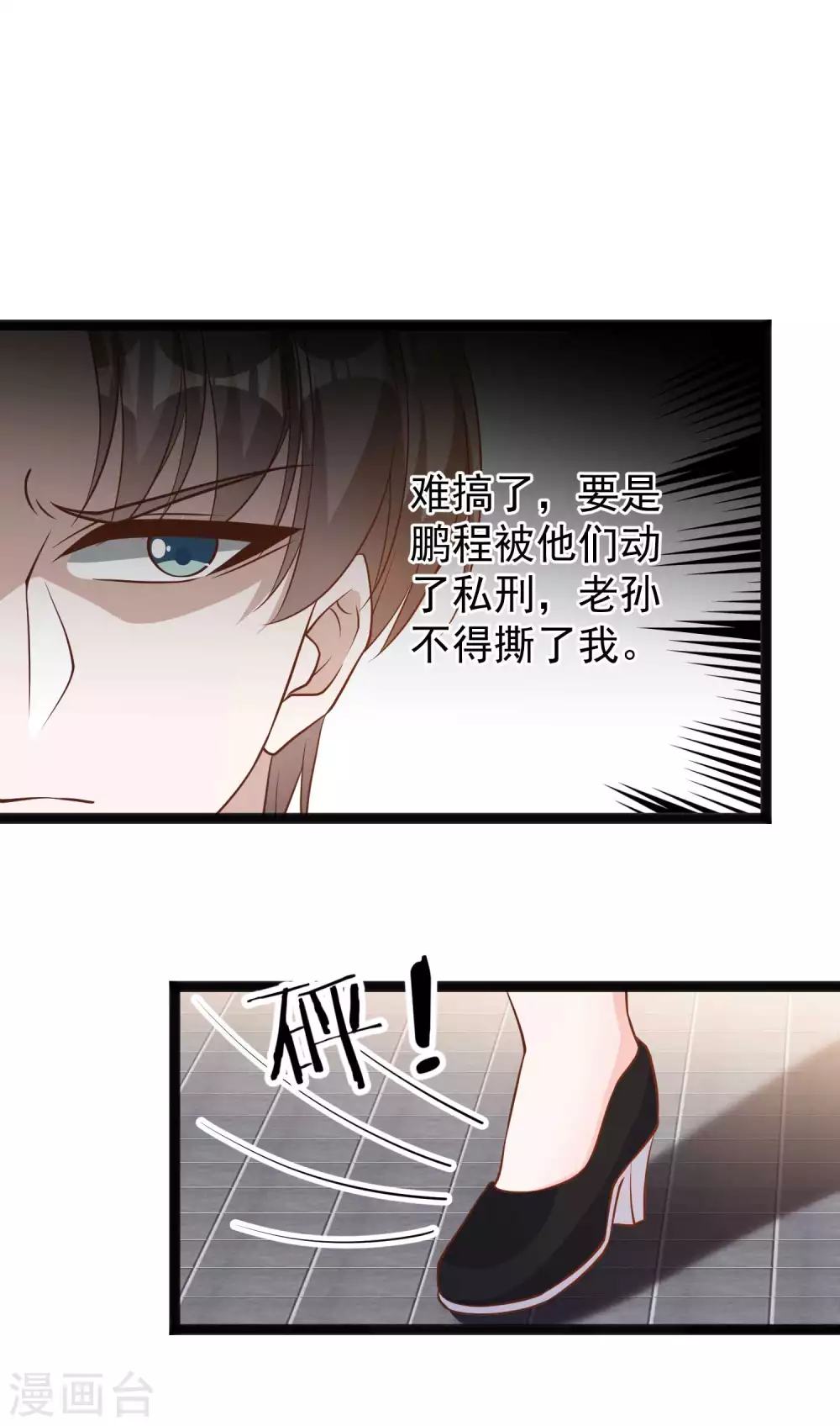 第116话该服软时别硬顶-神级渔夫-极漫文化（第14张）