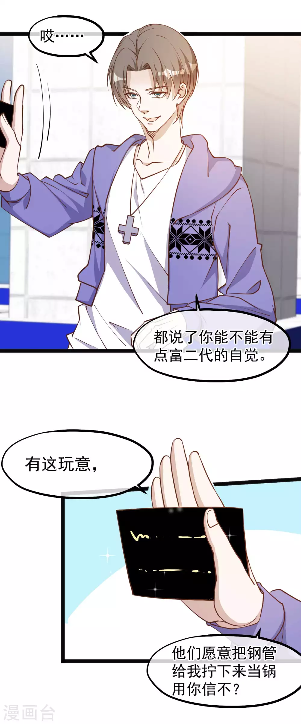 第117话特殊服务-神级渔夫-极漫文化（第11张）