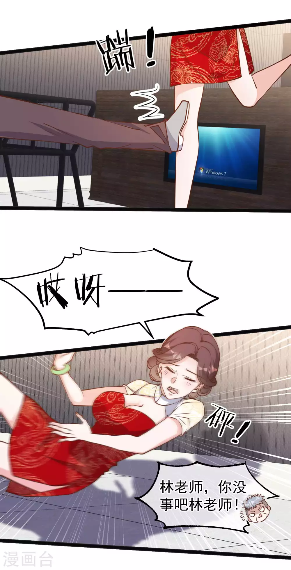 第116话该服软时别硬顶-神级渔夫-极漫文化（第16张）