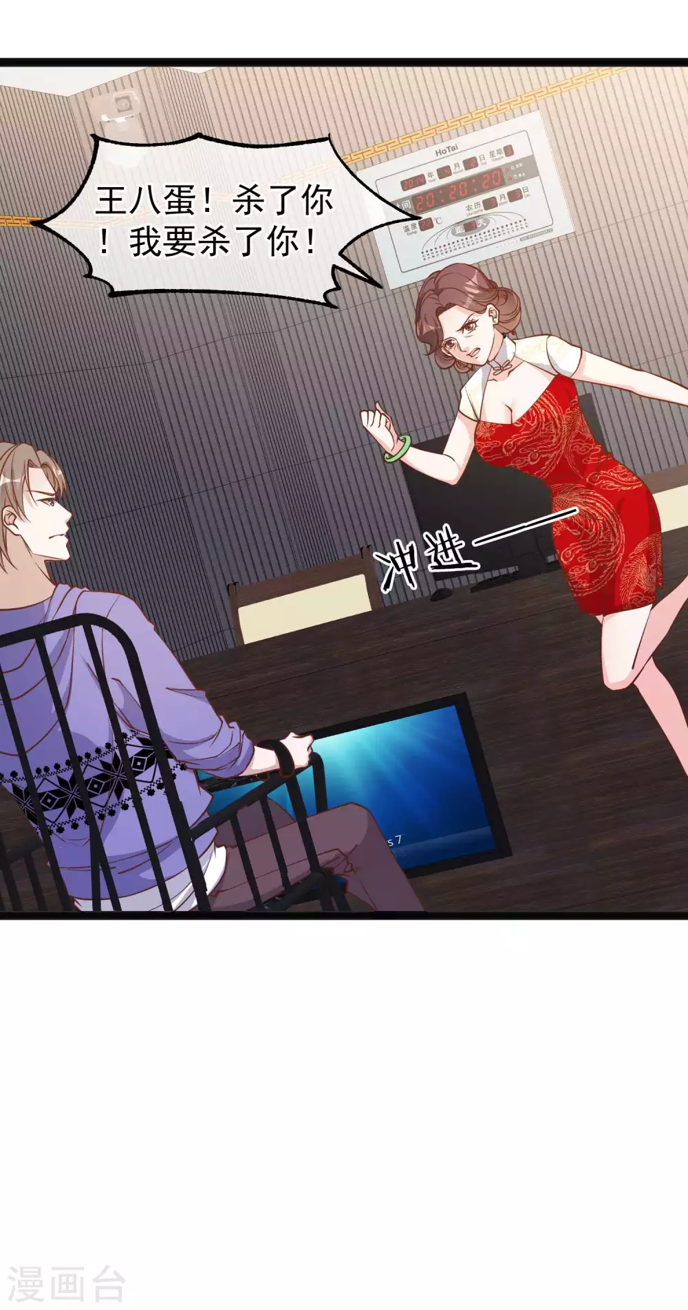 第116话该服软时别硬顶-神级渔夫-极漫文化（第15张）