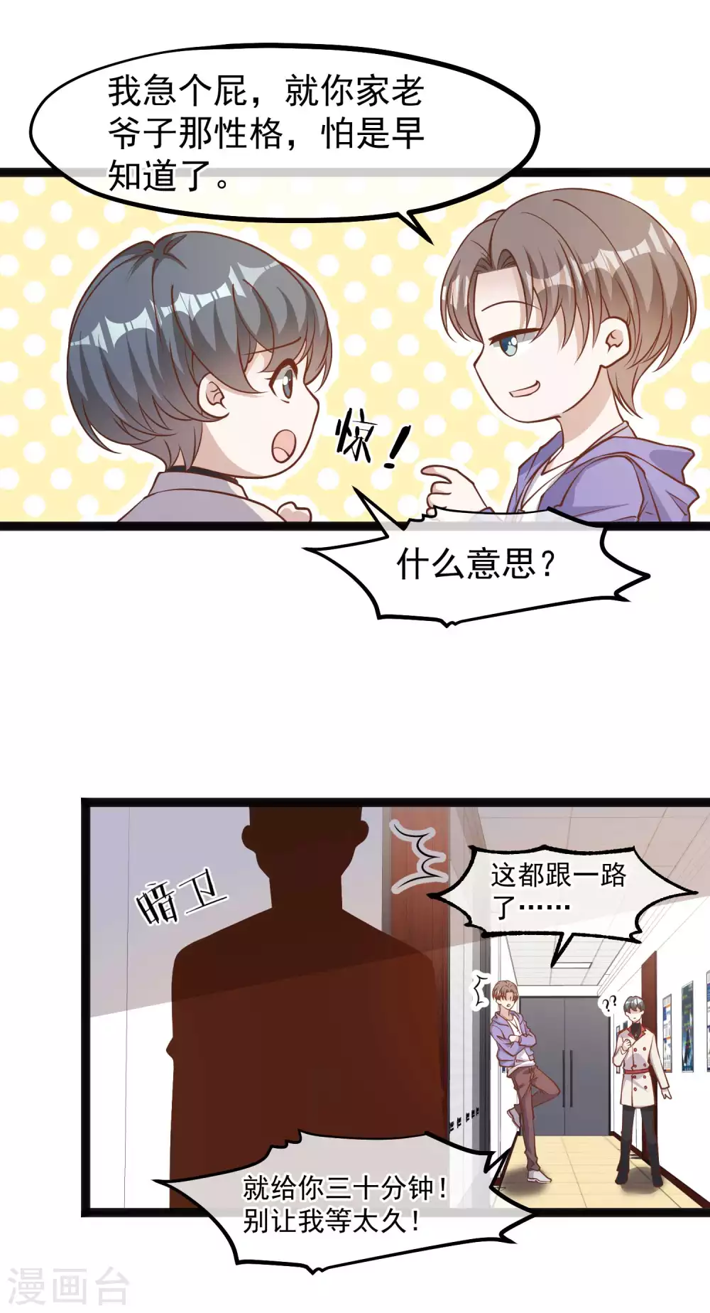 第116话该服软时别硬顶-神级渔夫-极漫文化（第9张）