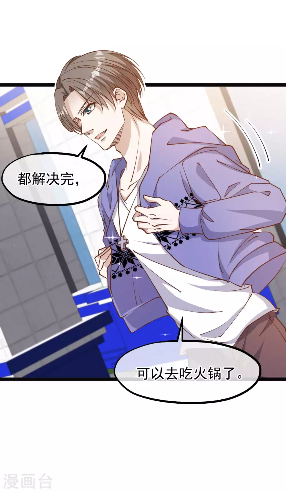 第117话特殊服务-神级渔夫-极漫文化（第9张）