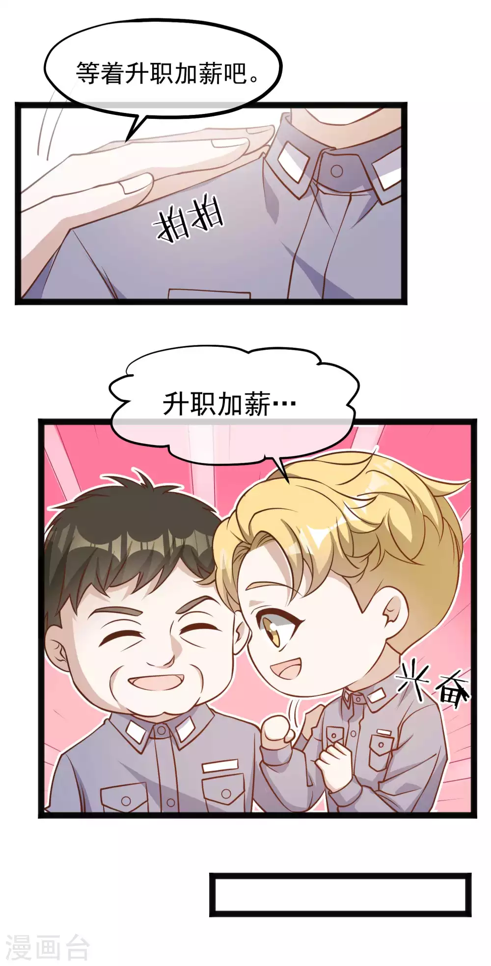 第117话特殊服务-神级渔夫-极漫文化（第14张）